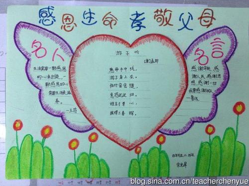 感恩父母的名诗