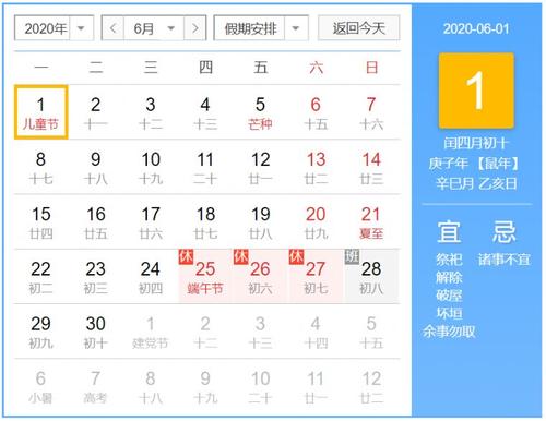 2020年的工作祝福