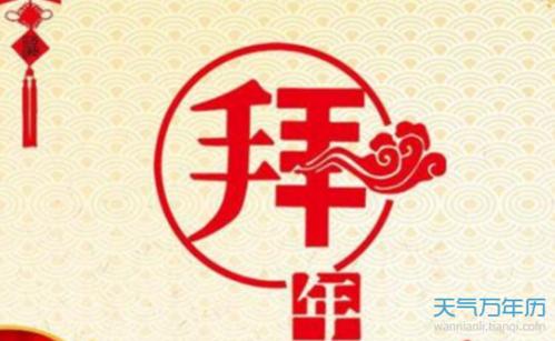 新年对同事的问候