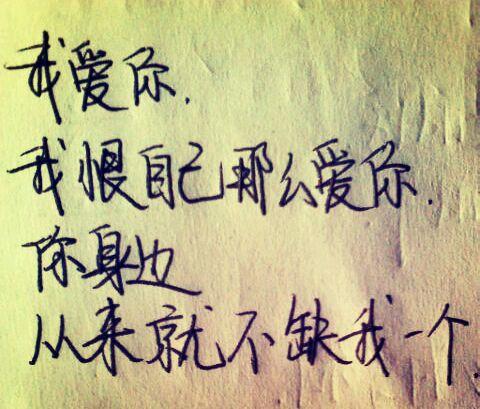 用十个简短的句子爱一个人