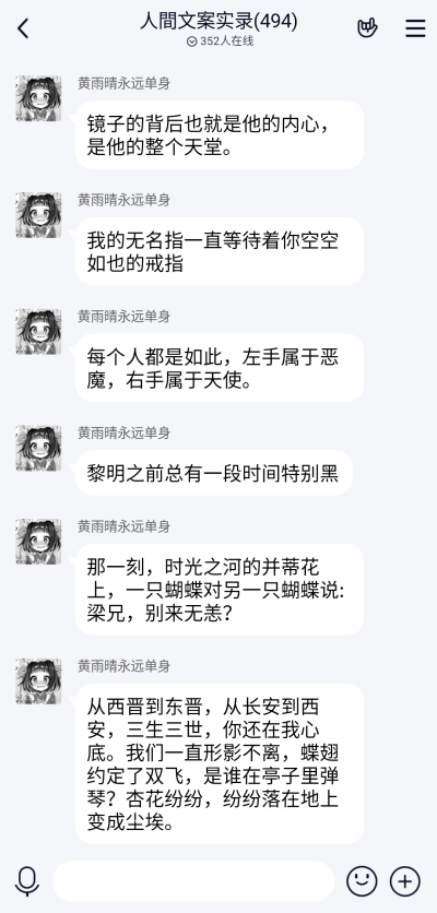 秘密爱情句子