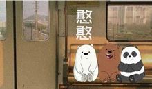 憨憨的小短句 憨憨可爱的文案