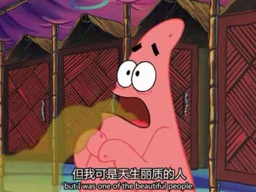 排大兴经典语录