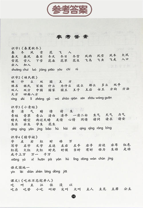 一年级单词和句子