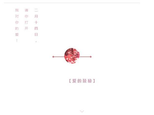 情人节给男友的爱语