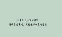 三毛经典语录励志短句