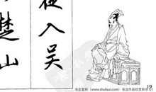 九字诗句