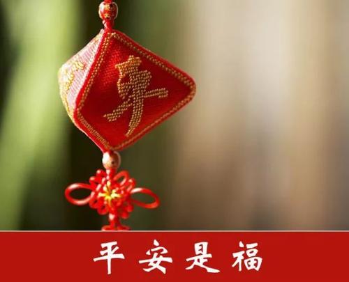 新年快乐提前句