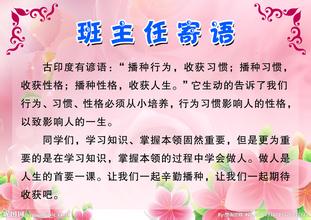 开学第一天的短信