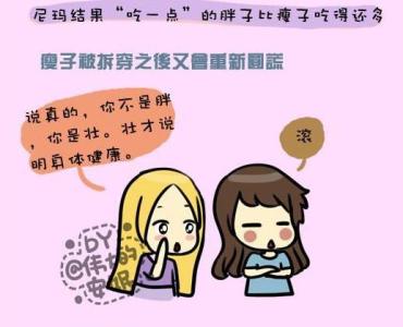 关于除夕的有趣谈话