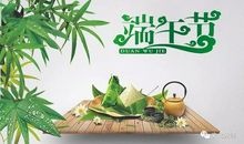 端午粽子的诗句