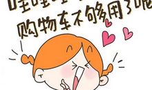 双十一购物发圈的幽默句子