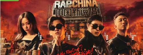 2020年中国新说唱经典句