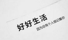 2020适合发朋友圈的感情句子