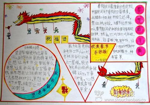 二年级春节祝福