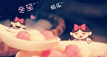 冬至适合发送微信祝福