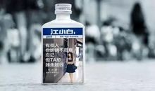 江小白经典语录