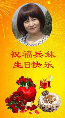 我妹妹的新年祝福