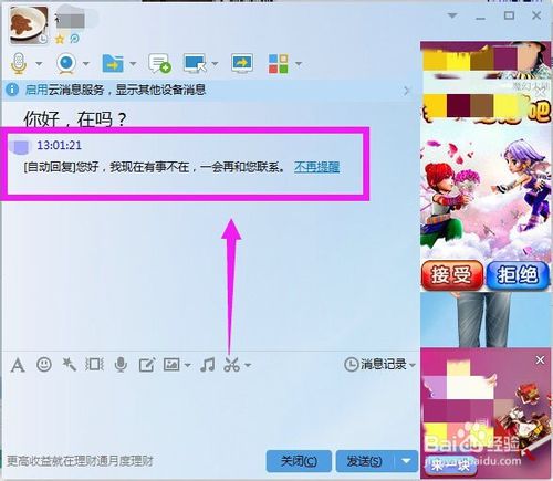 最温柔的QQ自动回复