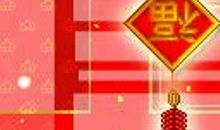 过年给男士的祝福语