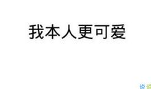 五一发朋友圈搞笑说说