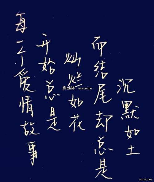 古老的谚语,悲伤而美丽的诗歌