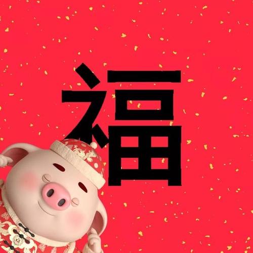 新年对女儿的问候