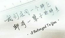 错过的句子经典短语