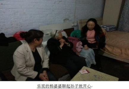 老人康复的祝福