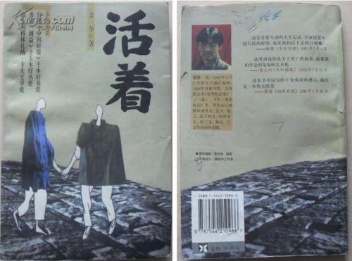 活着的黄金经典