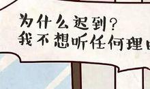 老师当年说过的经典语录