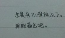 分手失恋女生伤感网名