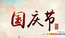 国庆节上班朋友圈搞笑说说