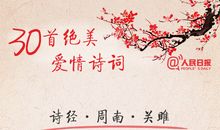 珍惜爱人的经典诗句