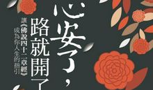 2020新的人生格言