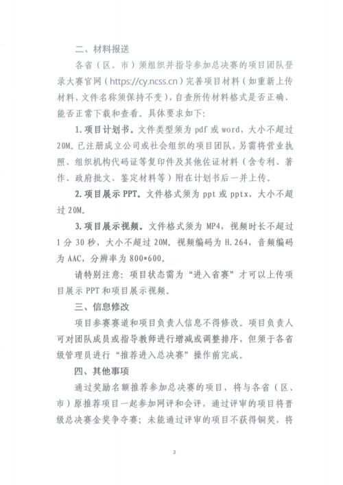 关于创新和企业家精神的名言