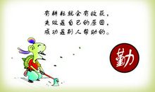 努力赚钱的古诗