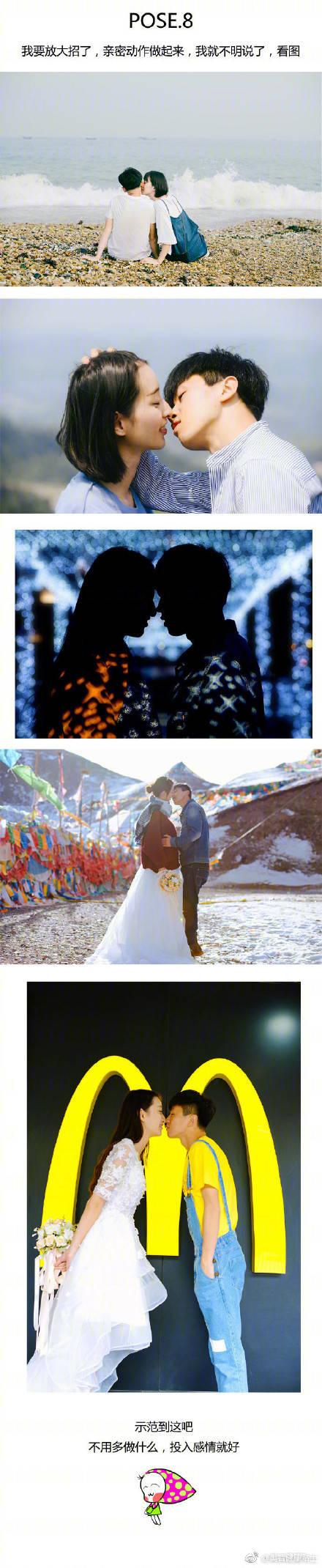 花式表演的情感句子