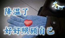 朋友圈最美冬日祝福语句 唯美冬天祝福语