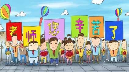 教师节2的教师判刑