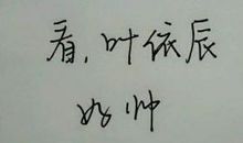 五个字签名简单气质