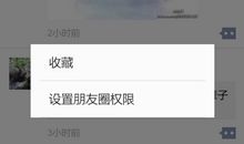 午夜微信朋友圈