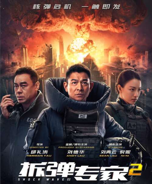 “ Bomb Disposaler 2”经典行和行情