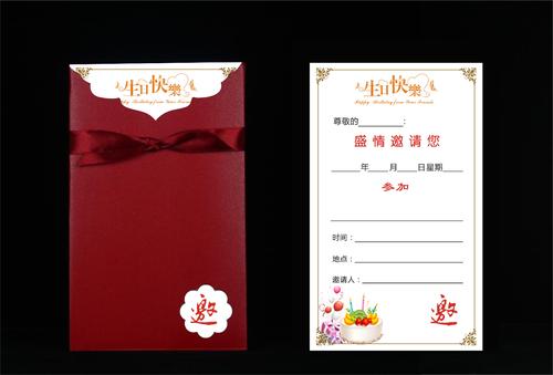 百日宴请柬短信