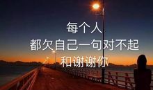 人生很短好好珍惜的句子