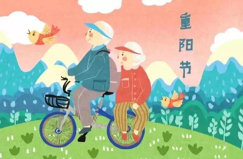 重阳节致客户问候1