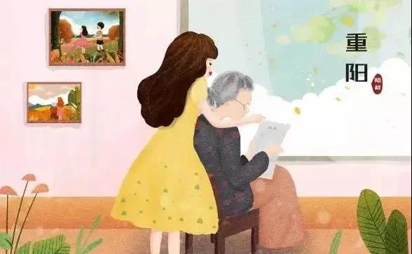 重阳节致客户问候2