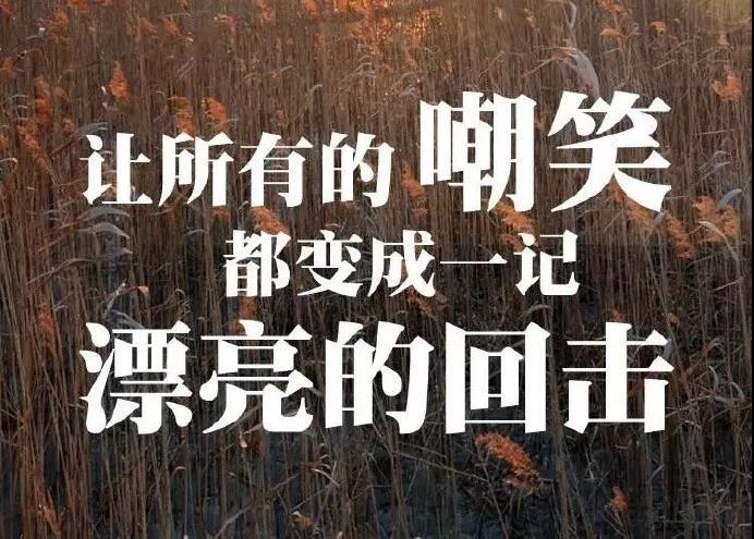 早安正能量一句话