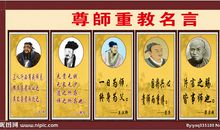 春秋名言名句大全