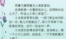 简短幽默笑话10个字